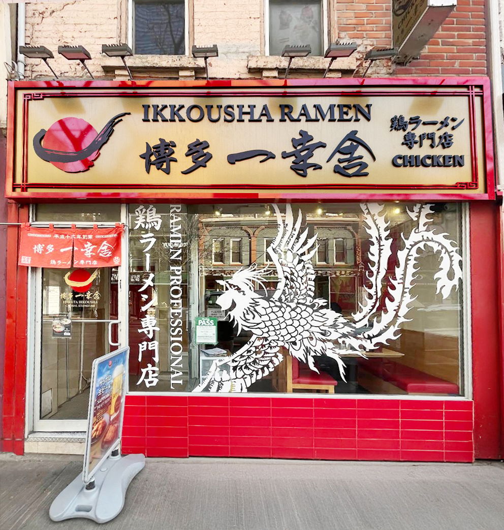 Ikkousha Tonkotsu ramen, official Wix photo from ikkousha.ca