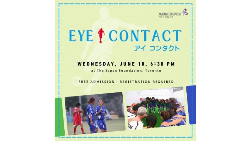 Free Movie Night before the World Cup – Eye Contact event