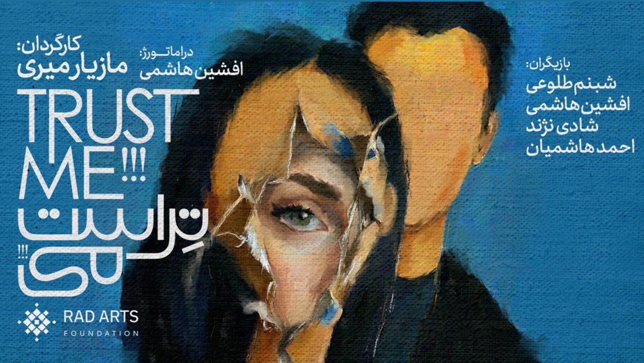 Trust Me!!! A Persian Theatrical Production event